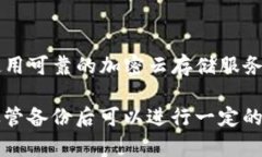 在讨论＂tokenim备份后可以删除吗＂这个问题之前