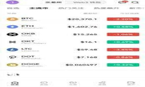 区块链钱包与传销的区别：深入解析与投资安全指南