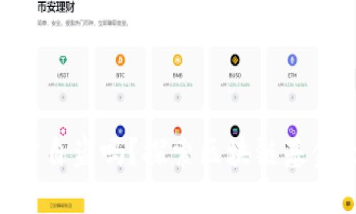 tokenim官方会监守自盗吗？探索区块链基金会透明度与安全性