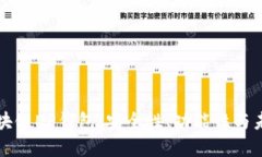 探秘区块链DP钱包：安全性、功能性与未来展望