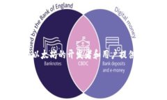   如何使用 PHP 生成以太坊钱包地址 /  guanjianci 以