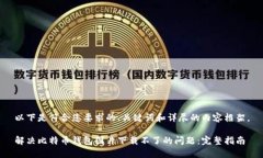 以下是符合您要求的、关键词和详尽的内容框架