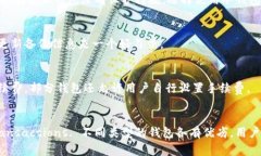   比特币钱包的作用与重要性分析 /  guanjianci 比特