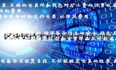 区块链BTCU钱包链接详解：如何安全管理和使用你