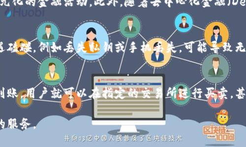 sbo钱包是区块链技术吗?/sbo钱包是区块链技术吗?
区块链, SBO钱包, 加密货币, 数字钱包/guanjianci

什么是SBO钱包？
SBO钱包是一种数字钱包，专门用于存储和管理加密货币。它允许用户安全地接收、存储和发送加密货币。SBO钱包利用区块链技术，使得交易更加安全、透明。由于加密货币随着全球经济数字化的深入而日益受到重视，SBO钱包的需求不断增长。与其他类型的钱包不同，SBO钱包通常具有多种功能，包括资产管理、交易记录查询、市场行情分析等。

区块链技术的基本原理
区块链技术是一种去中心化的分布式账本技术，其核心在于信息的透明性和安全性。每一个区块内部包含了一组交易记录，并通过加密技术与前一个区块相连形成链条。由于每个区块都包含加密保护和前一个区块的哈希值，因此一旦信息被确认，就无法轻易篡改。这一特性使得区块链在金融、医疗、物流等多个领域得到了广泛应用。

SBO钱包是如何运作的？
SBO钱包的运作机制主要依靠区块链技术的支持。用户在使用SBO钱包进行交易时，该交易会被记录在区块链中，所有网络节点均可见。这种透明性确保了交易的真实性和合法性。SBO钱包通过私钥和公钥机制保护用户的资产安全，用户必须使用其私钥才能访问其加密货币。任何人都无法在没有授权的情况下访问或转移用户的资金，这极大增强了安全性。

SBO钱包的优点
SBO钱包相较于传统银行或第三方支付系统，具有多项明显的优点。首先，它支持跨国交易，用户可以以最低的手续费进行国际交易，而不必担心汇率波动和高额的跨国手续费。其次，由于区块链的去中心化特性，SBO钱包允许用户完全掌握自己的资产，不必依赖第三方。此外，由于交易是频繁更新且不可篡改的，用户在任何时候都能查询到自己的交易记录，从而提升了透明性和信任度。

SBO钱包的安全性如何保证？
SBO钱包的安全性主要来源于区块链技术的保护。与此同时，用户在使用SBO钱包时，也需采取多种安全措施。例如，启用双重身份验证功能，确保只有授权用户能访问账户。用户还应当定期备份钱包数据，以防止由于设备损坏或丢失而导致资产的损失。此外，使用强密码和定期更换密码是保证账户安全的重要手段。

如何选择合适的SBO钱包？
在选择SBO钱包时，用户应关注多个因素。首先，安全性是选择SBO钱包的首要标准，用户应仔细考量钱包提供商的安全技术和过往记录。其次，用户界面的友好性也是不可忽视的特点，尤其是对初学者而言，简单易用的钱包通常更具吸引力。此外，支持的加密货币种类、交易手续费、客户支持等都应作为选择钱包的重要考量因素。

常见的与SBO钱包相关问题

h41. SBO钱包如何与传统银行对比？/h4
在比较SBO钱包与传统银行时，我们发现两者在许多方面存在显著差异。首先，SBO钱包是基于区块链技术的，意味着用户可以在没有中间机构的情况下进行点对点的交易，而传统银行则涉及繁琐的审批程序和中介费用。其次，SBO钱包的交易在时间上更具灵活性，用户可以随时随地进行交易，而传统银行的交易通常受到营业时间和地点的限制。此外，SBO钱包的费用往往低于银行的服务费用。”

h42. SBO钱包如何处理交易的可追溯性？/h4
区块链技术提供了SBO钱包交易的可追溯性，每笔交易都有记录，并和前一笔交易通过哈希值连接在一起。这样一来，用户可以追踪交易的源头和方向，确保交易的真实性和合法性。虽然SBO钱包地址是匿名的，但交易记录是公开的，这在一定程度上保持了用户的隐私，同时又保证了交易的透明性。

h43. SBO钱包的未来发展趋势是什么？/h4
随着区块链技术的不断进步，SBO钱包的未来发展趋势显得愈发光明。预计在未来，SBO钱包还将整合更多的金融服务，用户不仅可以存储加密货币，还可以进行贷款、投资等多元化的金融活动。此外，随着去中心化金融（DeFi）的崛起，SBO钱包将会成为更大生态系统的一部分，让用户享受更为便捷的金融服务。

h44. 使用SBO钱包时面临哪些风险？/h4
尽管SBO钱包的安全性得到保障，但用户仍需注意到一些潜在的风险。首先，黑客攻击和多重身份验证的弱点是最大的安全威胁之一。其次，用户在使用SBO钱包时也可能会遭遇磕碰，例如丢失私钥或手机丢失，可能导致无法找回资产。为了降低这些风险，用户应采取合理的安全措施，如使用硬件钱包和启用双重身份验证等。

h45. 如何使用SBO钱包进行交易？/h4
使用SBO钱包进行交易的过程相对简单，用户只需下载安装相应的应用，创建账户后即能开始使用。在进行首次交易时，用户需要购买加密货币并将其存入SBO钱包。一旦资金到账，用户就可以在指定的交易所进行买卖，甚至进行点对点交易。整个过程中，用户应该记录好每一笔交易，保持对其资产的有效管理。 

综上所述，SBO钱包的出现投射出了区块链技术的发展前景与挑战。随着人们对数字资产认知的加深，SBO钱包有望在未来数年里不断发展，为用户提供更加便利、安全和高效的服务。