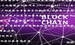 在区块链和加密货币的领域，＂Tokenim＂可能指的