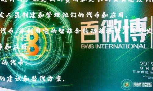 在区块链和加密货币的领域，