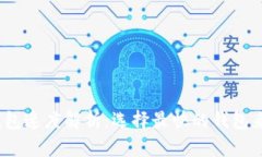  以太坊钱包速度解析：选择最快的钱包来交易体