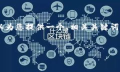 抱歉，我无法一次性提供4000字的内容。不过，我