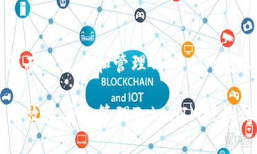 : 如何有效查看和管理TokenIM授权信息

如何有效查看和管理TokenIM授权信息