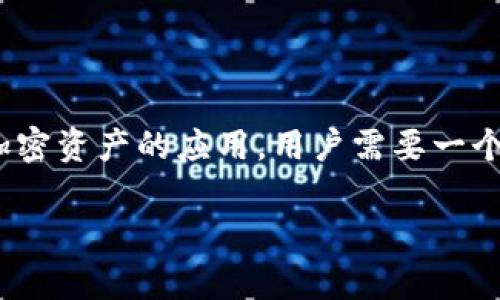 在数字货币和区块链领域，TokenIM是一个较为常用的数字资产管理工具。TokenIM是用来管理和存储各种加密资产的应用，用户需要一个地址以便接收和发送加密货币。下面我们将详细讨论TokenIM地址的生成过程、重要性以及相关的技术背景。

如何生成TokenIM地址：详细指南和步骤