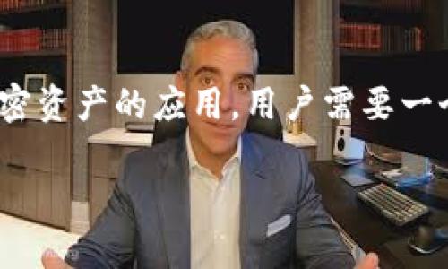 在数字货币和区块链领域，TokenIM是一个较为常用的数字资产管理工具。TokenIM是用来管理和存储各种加密资产的应用，用户需要一个地址以便接收和发送加密货币。下面我们将详细讨论TokenIM地址的生成过程、重要性以及相关的技术背景。

如何生成TokenIM地址：详细指南和步骤