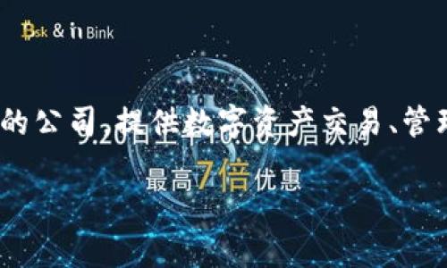关于“Tokenim会倒闭吗”的问题，首先我们需要明确Tokenim的背景以及相关市场的动态。Tokenim是一家涉及区块链和数字货币的公司，提供数字资产交易、管理和相关服务。由于我没有实时数据，因此无法直接评论Tokenim的现状。但可以从行业趋势、市场环境和公司运作等方面进行分析。

### Tokenim的未来发展与风险分析