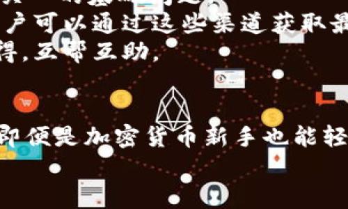   了解TokenIM：迈向数字资产安全管理的身份钱包 /  

 guanjianci TokenIM, 身份钱包, 数字资产, 安全管理 / guanjianci 

引言
随着区块链技术的逐步成熟和数字资产的普及，越来越多的人开始关注如何安全地管理和存储他们的数字资产。身份钱包作为一种新兴的数字资产管理工具，提供了一种安全、方便的方式来存储和使用各种加密货币。在众多身份钱包中，TokenIM凭借其独特的功能和强大的安全性，受到了广泛的关注和认可。本文将围绕TokenIM展开展开详细介绍，并解答与其相关的一些常见问题。

TokenIM的基本概述
TokenIM是一款基于区块链技术的身份钱包，致力于为用户提供安全、简单、高效的数字资产管理解决方案。用户可以通过TokenIM存储、管理和转移自己的加密货币，同时也能方便地进行身份验证和数字签名等功能。这款钱包的设计理念是“安全为先”，在确保用户资产安全的同时，提供优秀的用户体验。

TokenIM的主要功能
TokenIM钱包提供了多种功能，旨在满足用户在数字资产管理上的需求。
1. strong多币种支持/strong：TokenIM支持多种主流加密货币，包括比特币、以太坊、莱特币等，用户可以在一个钱包中管理多种数字资产，极大地方便了用户操作。
2. strong安全性保障/strong：TokenIM采用多重安全机制，包括私钥本地加密存储、生物识别技术、冷钱包存储等，确保用户的数字资产安全。
3. strong数字身份管理/strong：TokenIM不仅支持数字资产的管理，还集成了数字身份认证功能，让用户可以轻松进行身份验证，保障交易的安全性。
4. strong用户友好的界面/strong：TokenIM拥有直观易用的用户界面，即使是新手用户也能迅速上手，轻松管理自己的数字资产。

TokenIM的安全性分析
安全性是数字钱包最重要的特性之一。TokenIM在安全性方面采取了多种措施，以保障用户的资产不受黑客攻击和其他威胁。
首先，TokenIM使用了高强度的加密算法，对用户的私钥进行加密存储。用户的私钥不会被上传到云端，而是保存在用户的设备中，只有用户自己可以访问。
其次，TokenIM还支持生物识别技术，用户可以通过指纹识别、面部识别等方式来解锁钱包，进一步提升安全性。同时，钱包的登录和转账功能也启用了双重验证机制，增加了账户操作的安全级别。
最后，在技术层面，TokenIM还采用冷钱包存储部分用户资产，将资产分散存储在不同的位置，以降低风险。此外，TokenIM还定期进行安全审计，及时发现并修复潜在的安全漏洞。

TokenIM的用户体验
用户体验是决定一个产品成功与否的关键因素之一。TokenIM在设计上充分考虑了用户的使用习惯，力求提供顺畅的操作体验。
钱包的主页清晰简洁，用户可以轻松查看自己的资产总值和各项数字资产的价值。通过简单的几步操作，用户就可以完成充值、提现、转账等常用操作。为了方便用户，TokenIM还提供了一键式购买功能，用户可以直接通过银行转账或信用卡购买加密货币。
此外，TokenIM还设有全面的帮助中心，用户在使用过程中遇到问题时，可以快速查找到解决方案。定期的更新和维护也使得TokenIM始终保持在技术的前沿，及时修复bug，用户体验。

可能的常见问题

问题1：TokenIM钱包安全吗？
TokenIM作为一款专业的身份钱包，在安全性方面做了充分的考虑。首先，它采用了先进的加密技术来保护用户的私钥，并且私钥存储在用户设备上，不会被上传到云端，这样能有效防止黑客攻击导致的资产损失。
此外，TokenIM还支持多重身份验证，包括生物识别技术，确保只有经过验证的用户能够访问自己的钱包。所有这些安全措施的实施，大大降低了用户资产被盗的风险。
其次，TokenIM还定期进行安全审计，及时识别和修复潜在的漏洞，这进一步增强了钱包的安全性。总的来说，TokenIM在市场上被认为是一款相对安全的身份钱包。

问题2：如何使用TokenIM完成交易？
要使用TokenIM进行交易，首先需要下载并安装TokenIM钱包应用程序，然后进行注册和身份验证。注册完成后，用户可以在应用中添加自己希望管理的数字资产，选择自己持有的加密货币，进行充值。
完成资产充值后，用户可以直接在TokenIM钱包中选择转账功能，输入收款方的钱包地址以及转账金额，确认无误后提交交易。这一过程非常简单，并且交易完成后用户会收到相关的通知信息，确保其交易状态可追溯。
TokenIM还支持多种支付方式，用户可以通过银行转账、信用卡等多种方式来完成充值及购买加密货币，使得整个交易过程更为灵活和方便。

问题3：TokenIM wallet是否支持多币种？
是的，TokenIM支持多币种管理。用户可以在同一个钱包中管理比特币、以太坊、莱特币等多种加密货币。这意味着用户不需要为不同的数字资产下载多个钱包应用，从而减少了管理的复杂性。
在TokenIM中，用户可以轻松查看各个币种的资产情况，包括实时的市场价格、总资产值等，方便用户做出投资决策。同时，用户也可以灵活地进行不同币种之间的转换，进一步提升了资金的流动性。
这种多币种的支持，使得TokenIM成为一个相对完整的数字资产管理解决方案，适合不同需求的用户使用。

问题4：我如何确保我的TokenIM钱包信息不被泄露？
保护TokenIM钱包的信息和资产安全，需要用户在使用过程中采取一些额外的防范措施。首先，用户要确保使用强密码，并定期更换。同时，用户不应将钱包的私钥和助记词分享给他人，以避免信息泄露。
此外，定期检查钱包的交易记录，确保没有异常交易发生。为了进一步的安全保障，用户可以考虑启用双重验证和生物识别技术，增强账户的保护力度。
在使用TokenIM的过程中，用户还要留意钓鱼网站和假冒APP，避免在不安全的网络环境中进行交易，务必确保使用的是官方渠道下载的应用程序。

问题5：如何获取TokenIM的技术支持及客户服务？
TokenIM提供了多种渠道供用户获取技术支持及客户服务。用户可以通过TokenIM的官方网站进入帮助中心，查找常见问题及解决方案。通常情况下，帮助中心会覆盖大部分用户关心的基础问题。
同时，TokenIM还提供了在线客服，用户可以通过聊天窗口直接与客服人员联系，询问技术问题或使用疑问，获取及时的帮助。此外，TokenIM在社交媒体平台上也设有官方账号，用户可以通过这些渠道获取最新的产品资讯和技术动态。
TokenIM对用户的需求十分关注，定期收集用户反馈，以不断服务，进一步提升用户体验。此外，社区论坛也是一个很好的支持渠道，用户可以在这里与其他TokenIM的用户交流心得，互帮互助。

总结
TokenIM作为一款数字资产身份钱包，在功能、安全性和用户体验方面表现出色。它不仅为用户提供了便捷、安全的数字资产管理方案，还通过多币种支持和用户友好的界面，使得即便是加密货币新手也能轻松使用。同时，TokenIM响应迅速的技术支持和全面的安全措施，进一步增强了用户对这款钱包的信任和依赖。
通过充分了解TokenIM的各项能力，相信用户能够更好地管理自己的数字财富，为其未来的投资提供强有力的支持。