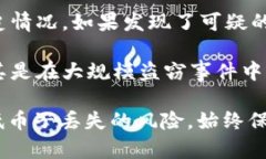 在探讨Tokenim中的币子安全性之前，我们必须了解