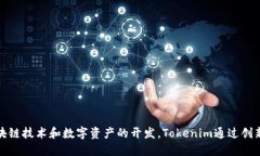 Tokenim是由韩国公司生产的一种产品。该公司专注