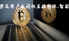 在加密货币和区块链的世界中，“token”通常指代