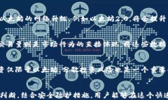 以太坊虚拟钱包行情查询：全面解析数字资产管