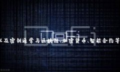 关于“tokenim的密钥”这一话题，需要明确的是，