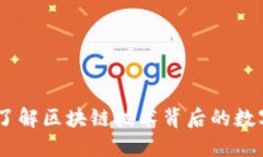 Tokenim：深入了解区块链技术背后的数字资产管理