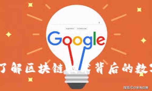 Tokenim：深入了解区块链技术背后的数字资产管理平台