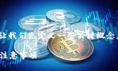 在讨论如何将Tokenim提现到银行卡之前，让我们先