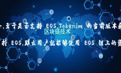 Tokenim 是一个多链的去中心化金融平台（DeFi），