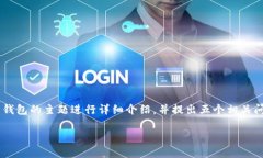 为了满足您的需求，我将为您创建一个合适的，