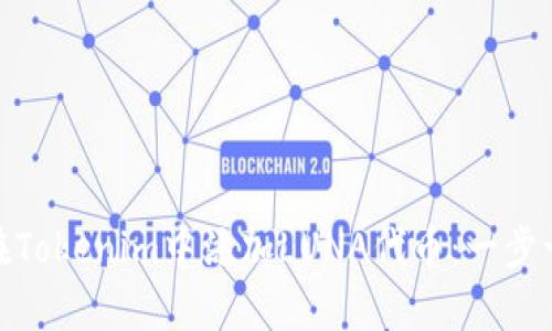 : 如何在Tokenim中添加LUNA代币：一步一步教程