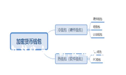 比特币钱包转账全解析：使用方法与注意事项
