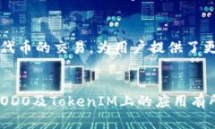   如何在DODO平台上使用TokenIM进行高效交易 /  gu