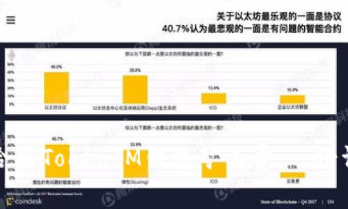 选择适合的TokenIM钱包矿工费：一份详细指南