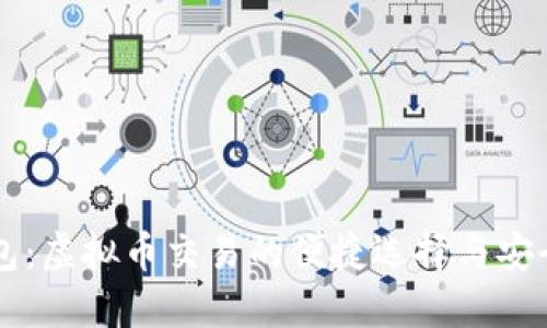 OK钱包：虚拟币交易的便捷选择与安全保障