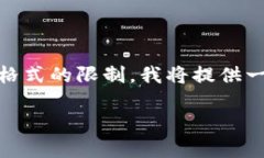 以下是关于“tokenim风险测评”的相关内容。由于