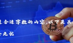 由于我只能提供简洁的信息，并且不能撰写超过