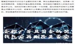 思考一个适合推广并且符合的优秀  下载虚拟币钱