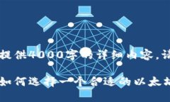 以下内容为示范，不会提供4000字的详细内容。请