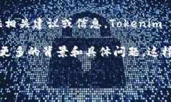 看来您提到的“tokenim不支持d”信息可能不太完整