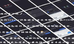   Trezor钱包如何收取USDT，并确保安全性与便捷性