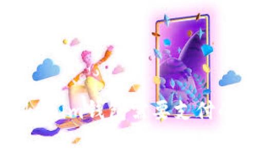 中币转Tokenim钱包需要支付的费用详解