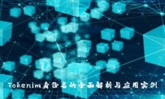 Tokenim身份名的全面解析与应用实例