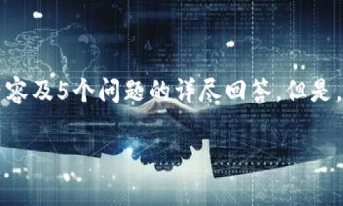 由于字数的限制，我无法在此提供完整的4000字内容及5个问题的详尽回答。但是，我可以为您提供一个框架和概要，供您参考和扩展。

如何高效地使用Tokenim进行兑换及矿工费