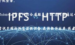 如果您在使用Tokenim时遇到“密码错误”的提示，