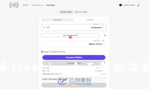 : 以太坊代币Tokenim：全面解析及投资前景分析