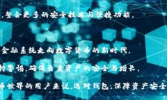 jiaoti最早比特币钱包：探索其起源与发展/jiaoti