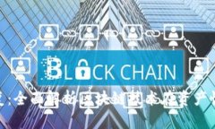 Tokenim恢复：全面解析区块链技术在资产恢复中的