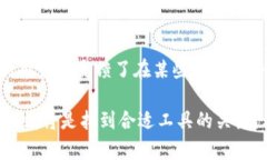   Tokenim钱包：了解它是否为冷钱包并深入分析