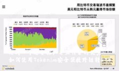 思考一个适合推广并且符合的优秀  如何使用To