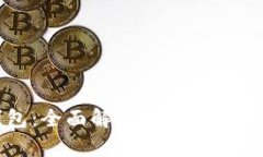 区块链生成钱包：全面解析如何创建和管理数字