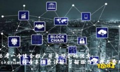 思考一个适合推广并且符合的优秀:Tokenim转币手续